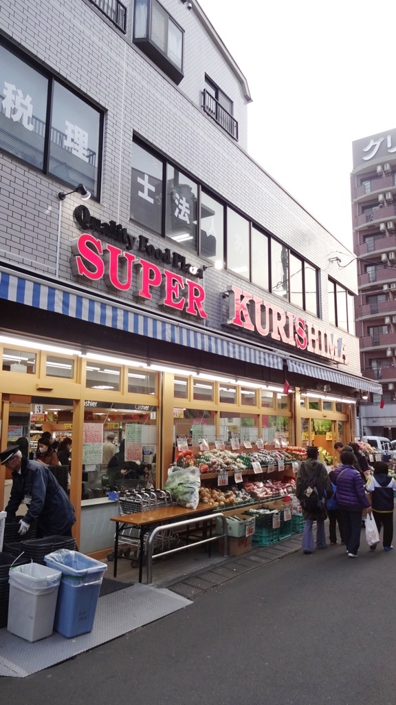 スーパー　スーパークリシマサンモール店（スーパー）まで238m