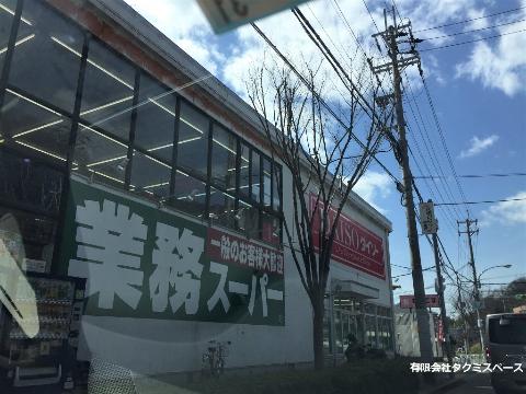 その他　ザ・ダイソー神戸箕谷店（その他）まで519m