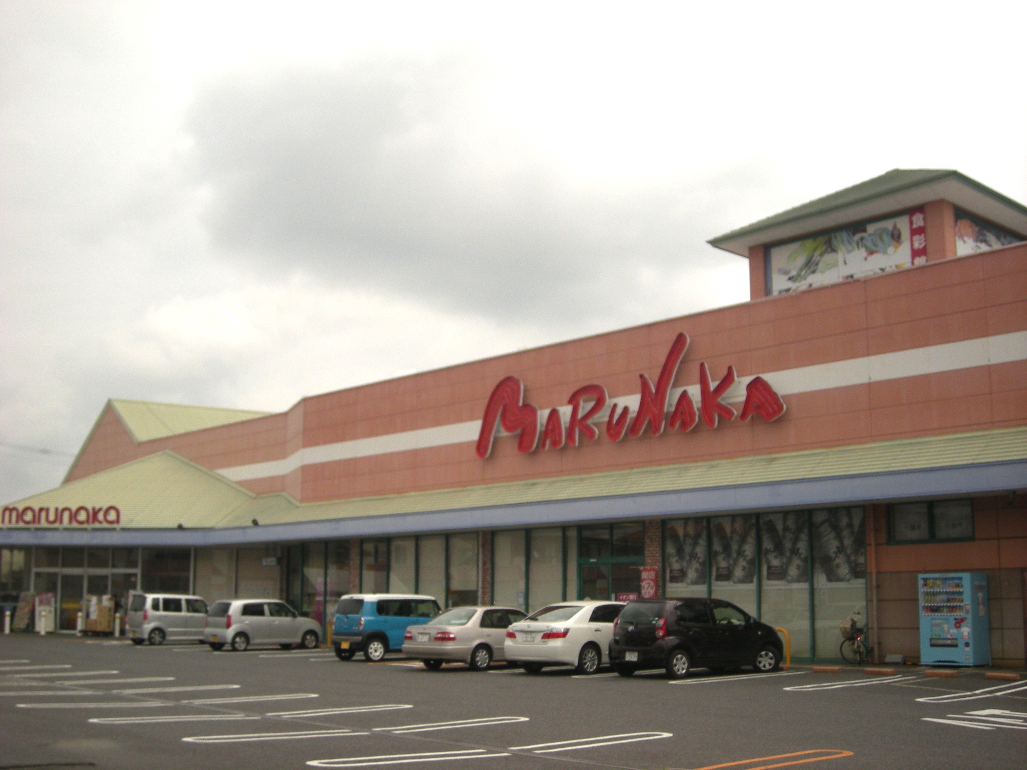 スーパー　山陽マルナカ東岡山店（スーパー）まで299m