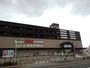 ホームセンター　スーパービバホーム赤間店（ホームセンター）まで550m