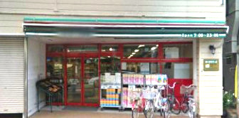 スーパー　まいばすけっと南加瀬三丁目店（スーパー）まで300m