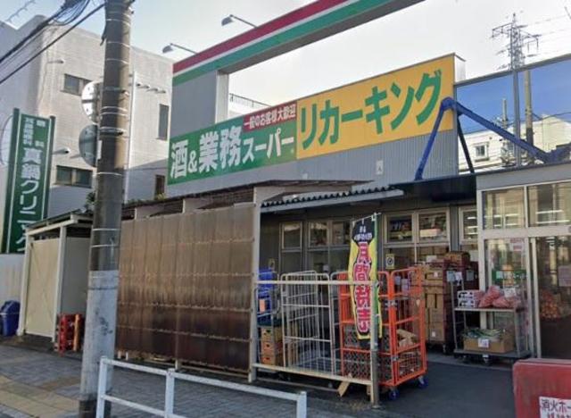 スーパー　業務スーパー小作店（スーパー）まで575m