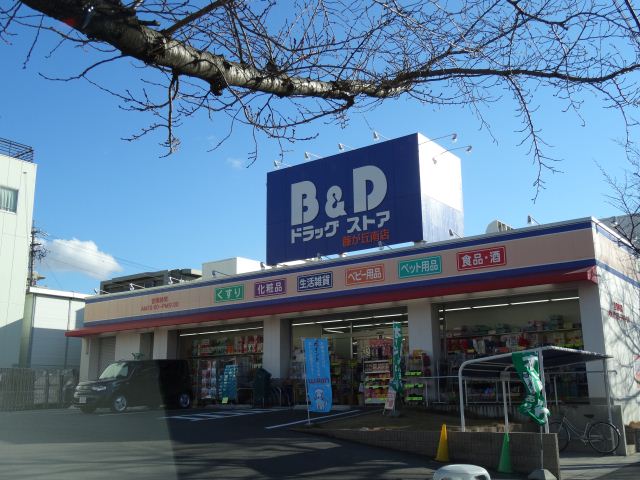 ドラックストア　Ｂ＆Ｄドラッグ（ドラッグストア）まで730m