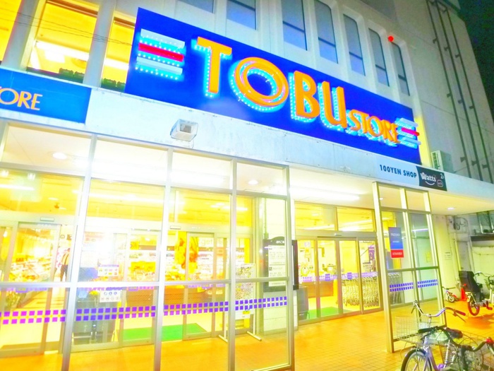 スーパー　東武ストア（スーパー）まで340m