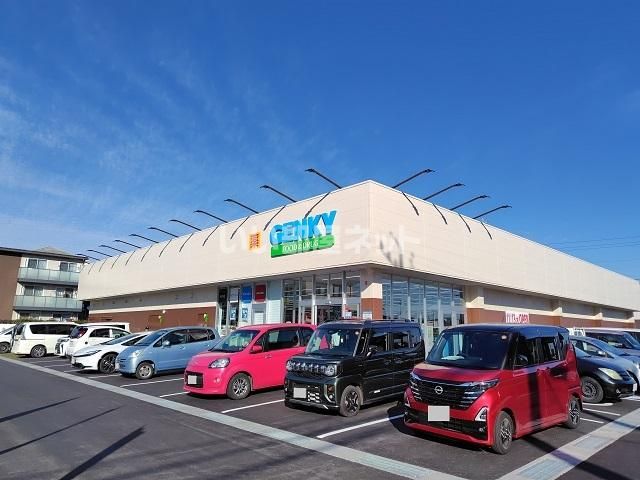 ドラックストア　ゲンキー 大垣楽田店（ドラッグストア）まで638m