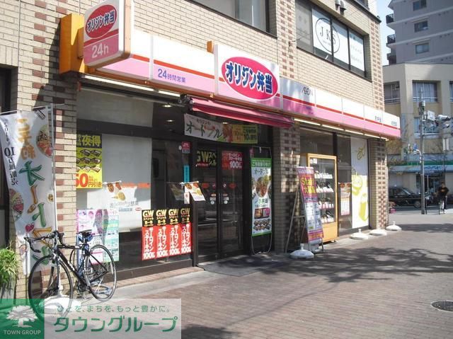 飲食店　オリジン弁当高円寺店（飲食店）まで490m