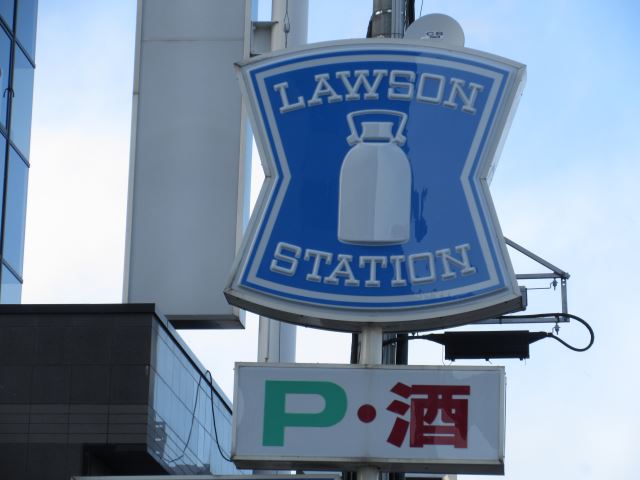 コンビニ　ローソン（コンビニ）まで410m