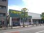 スーパー　いなげや 稲城矢野口店（スーパー）まで809m