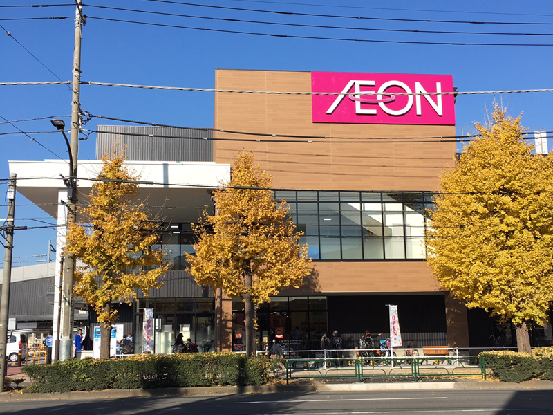 スーパー　イオンタウン稲城長沼（スーパー）まで1869m