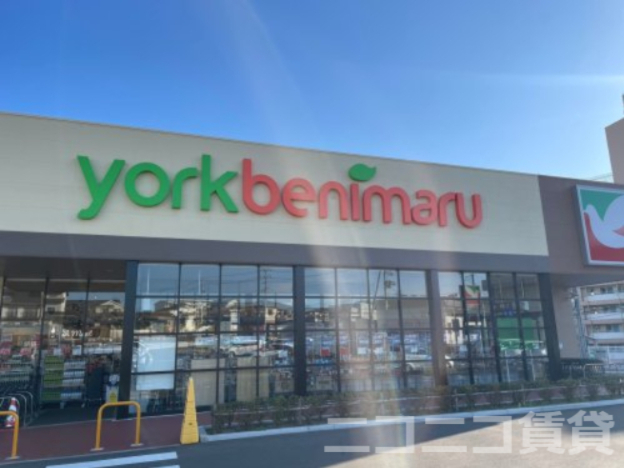 スーパー　ヨークベニマル仙台小松島店（スーパー）まで924m