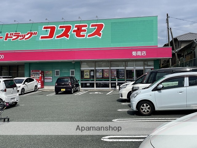 ドラックストア　ドラッグストア　コスモス　菊南店（ドラッグストア）まで750m
