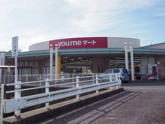スーパー　ゆめマート（スーパー）まで2100m