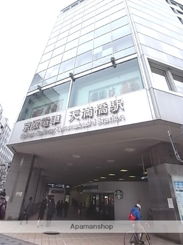 その他　天満橋駅（その他）まで720m