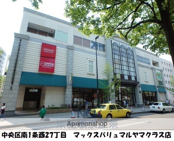 スーパー　マックスバリュ北海道（株）／マックスバリュマルヤマクラス店（スーパー）まで114m