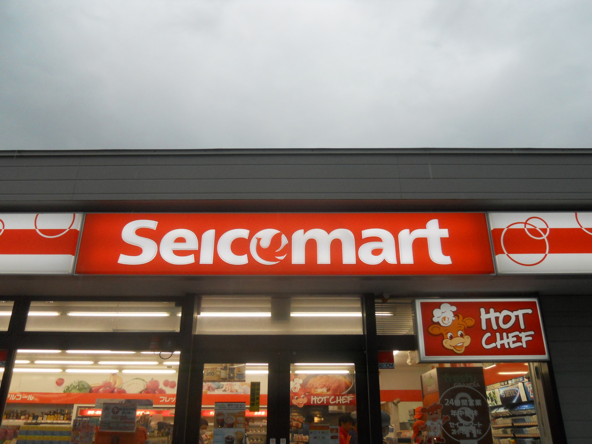 コンビニ　セイコーマートとみた店（コンビニ）まで279m