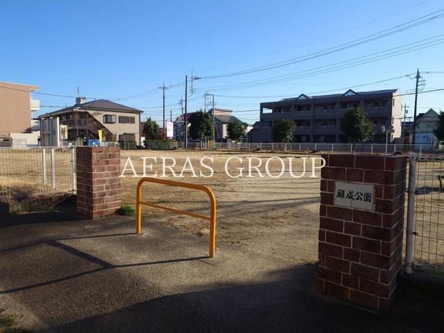 公園　願成公園（公園）まで201m