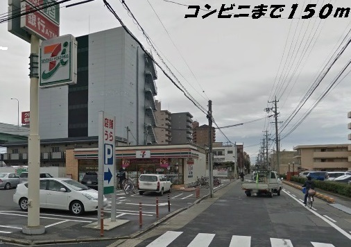 コンビニ　セブンイレブン（コンビニ）まで150m