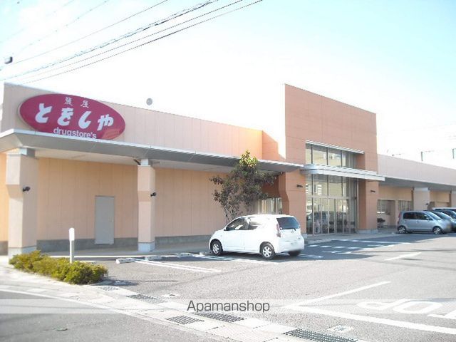 ドラックストア　とをしや（ドラッグストア）まで1100m