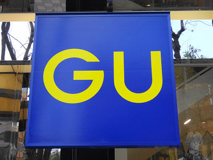 その他　ジーユー宇都宮御幸ヶ原店（その他）まで1473m