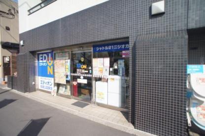 ホームセンター　エディオン長居公園東店（ホームセンター）まで1261m