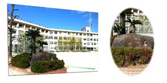 小学校　広島市立中野東小学校（小学校）まで403m