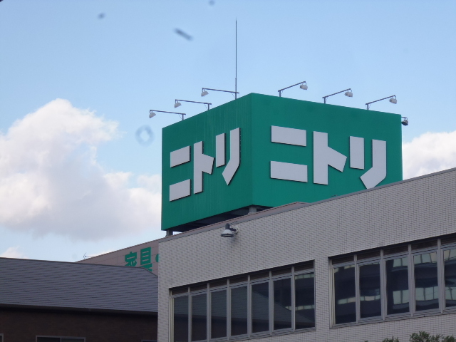 その他　ニトリ広島宇品店（その他）まで555m