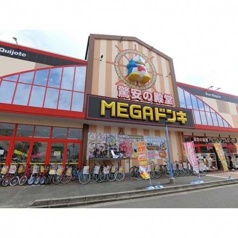 その他　MEGAドン・キホーテ津桜橋店（その他）まで1400m