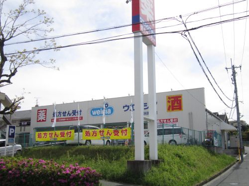 コンビニ　ウエルシア富田林津々山台店（コンビニ）まで555m