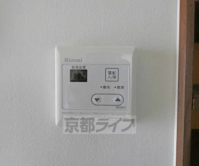 その他設備　温度調節が出来ます。