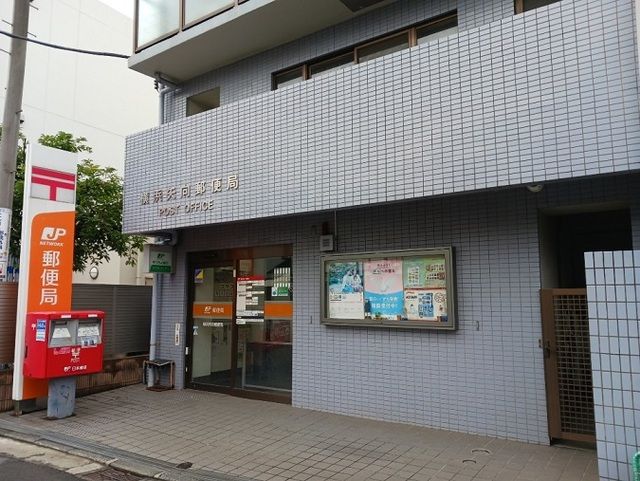 郵便局　横浜矢向郵便局（郵便局）まで500m