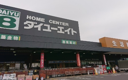 その他　【ホームセンター】ダイユーエイト　土浦おおつ野店（その他）まで1542m
