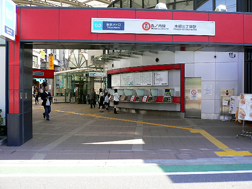 その他　本郷三丁目駅（その他）まで275m