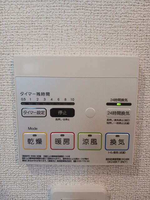 その他設備