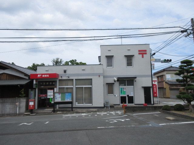 郵便局　木室郵便局（郵便局）まで940m