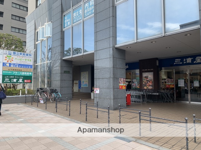 スーパー　（株）三浦屋／国立店（スーパー）まで312m