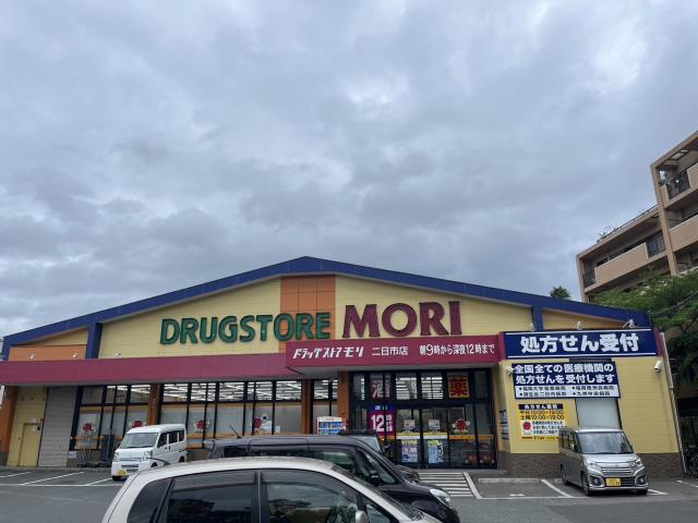 ドラックストア　ドラッグストアモリ二日市店（ドラッグストア）まで416m