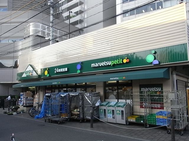 スーパー　マルエツプチ千石店（スーパー）まで434m