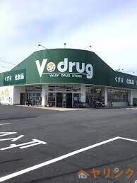 ドラックストア　V・drug味鋺店（ドラッグストア）まで487m