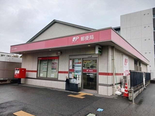 郵便局　川崎小倉郵便局（郵便局）まで950m