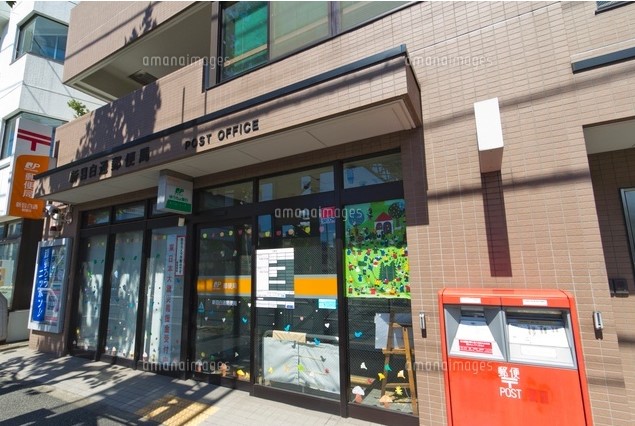 郵便局　新目白通郵便局（郵便局）まで459m