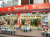 ドラックストア　トモズ品川インターシティ店（ドラッグストア）まで1220m