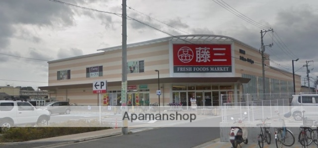 スーパー　藤三向洋店（スーパー）まで247m