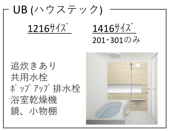 バス・シャワールーム　同仕様