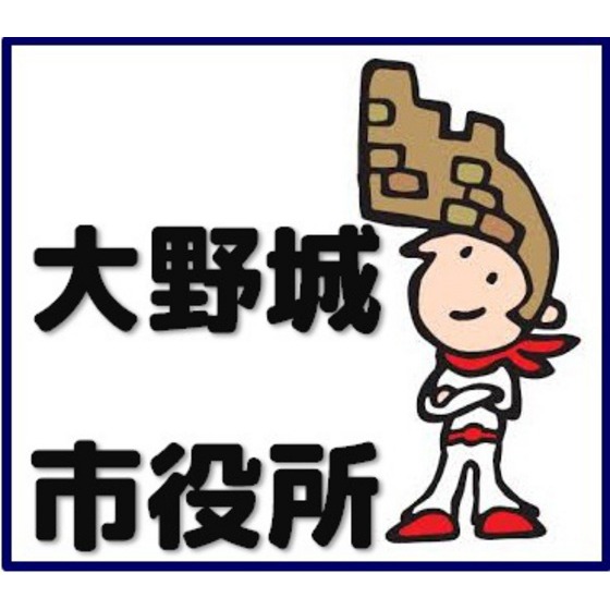 役所　大野城市役所（役所）まで2449m