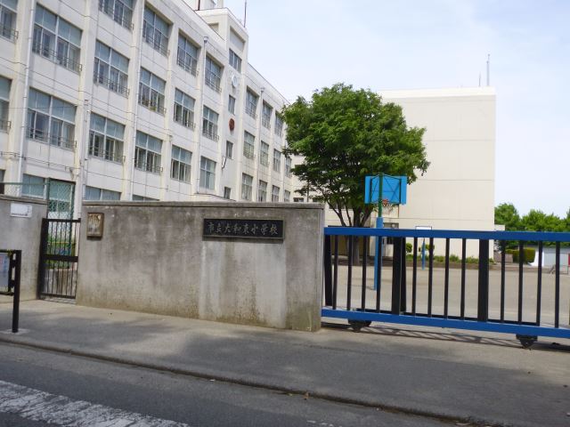 小学校　市立大和東小学校（小学校）まで640m