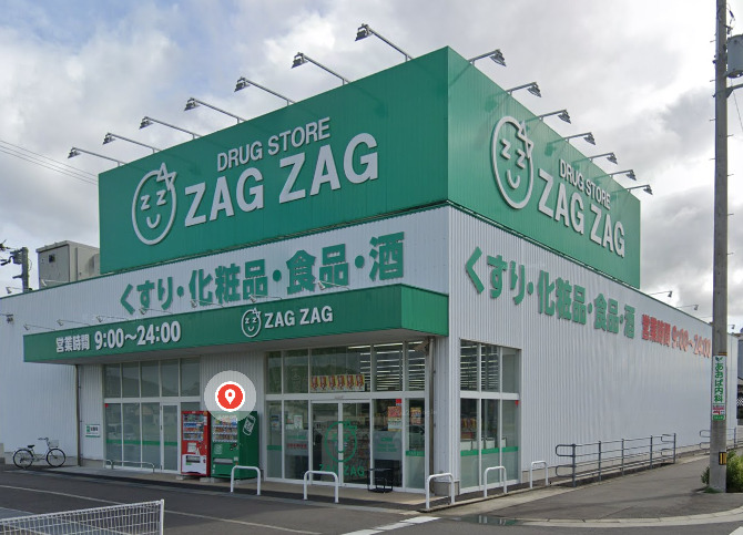 ドラックストア　ザグザグ鹿角店（ドラッグストア）まで1336m