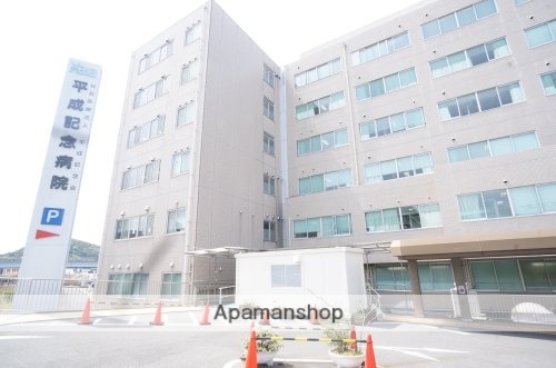 その他　【総合病院】平成記念病院（その他）まで304m