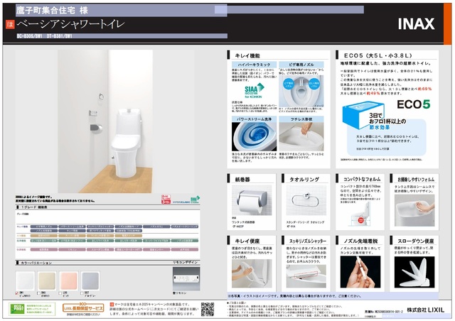 トイレ　イメージ図