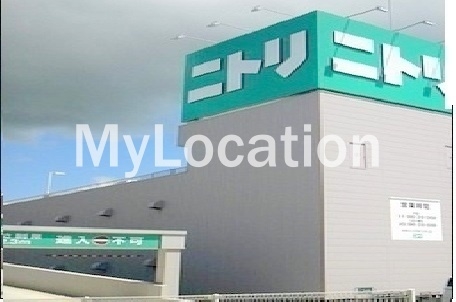 ホームセンター　ニトリ（ホームセンター）まで1600m