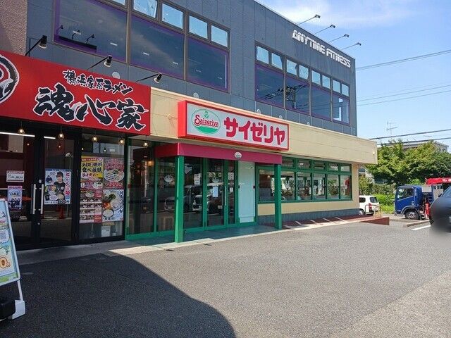 飲食店　サイゼリヤ（飲食店）まで550m